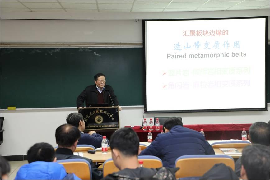 郑永飞院士做学术报告.jpg 郑永飞院士做学术报告.jpg