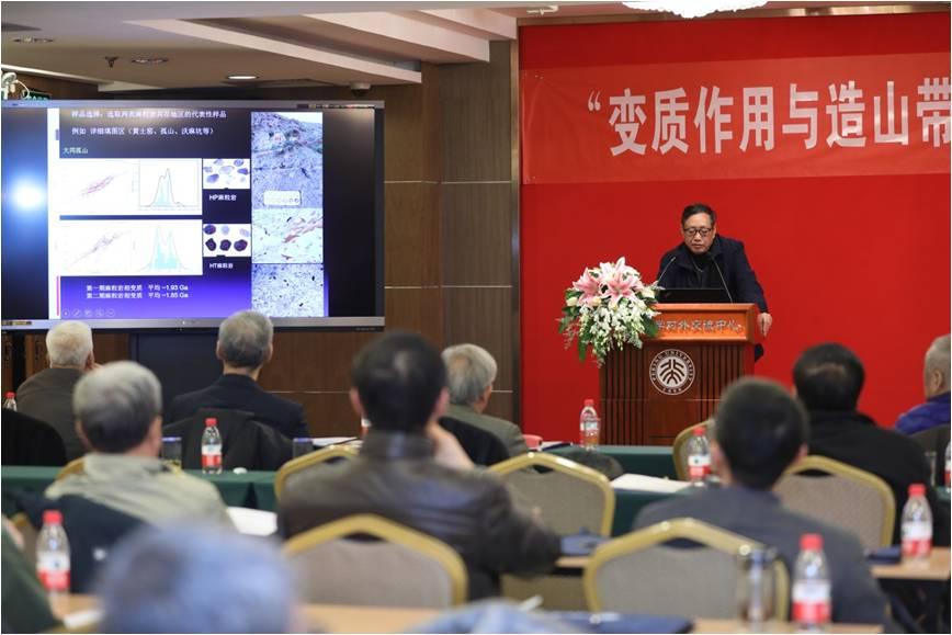 翟明国院士做学术报告.jpg 翟明国院士做学术报告.jpg